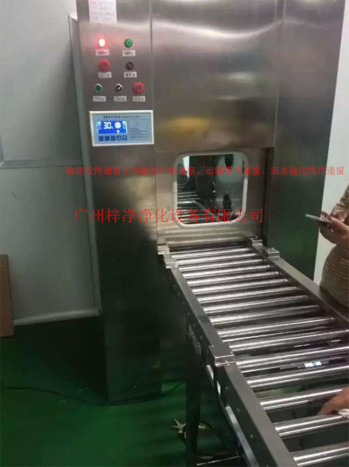輸送線傳遞窗又稱為輸送帶傳遞窗、運(yùn)輸帶傳遞窗、流水輸送線傳遞窗